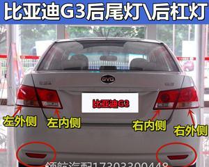 比亚迪转向灯开关更换方法？需要多长时间？-第1张图片-好赞用车