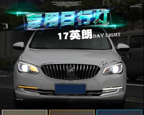 别克英朗后尾流水转向灯怎么安装？常见问题有哪些？-第3张图片-好赞用车