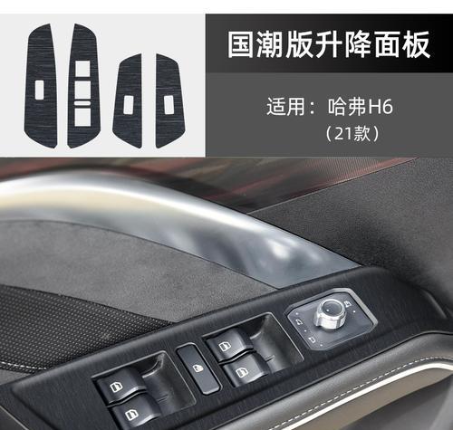 哈弗国潮H6自动挡转向灯使用方法是什么？操作步骤详细解答？-第2张图片-好赞用车