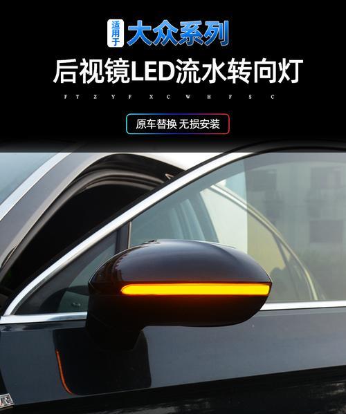 大众迈腾领先转向灯拆卸方法是什么？拆卸过程中需要注意哪些问题？-第2张图片-好赞用车