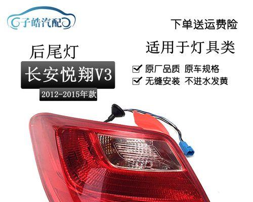 长安悦翔v3后视镜转向灯外壳怎么更换？更换后视镜转向灯外壳需要多长时间？-第3张图片-好赞用车
