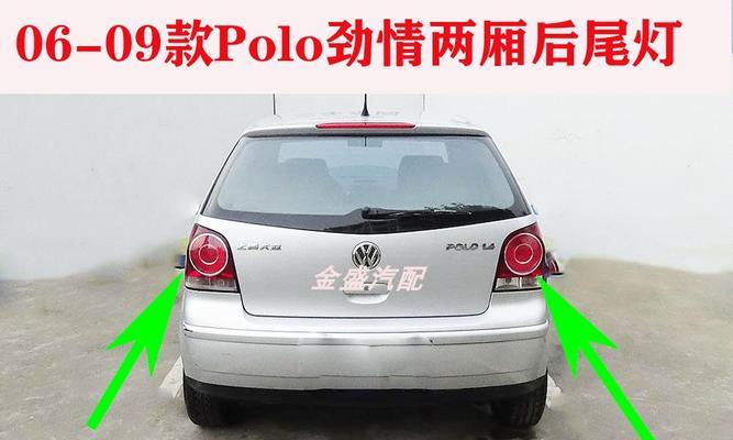 更换大众polo转向灯需要多长时间？费用是多少？-第3张图片-好赞用车