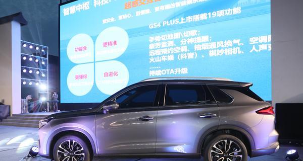 广汽传祺gs4plus晚上尾灯和转向灯故障解决方法？-第2张图片-好赞用车
