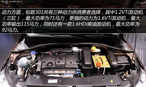 标致301左转向灯更换方法是什么？需要多长时间？-第2张图片-好赞用车
