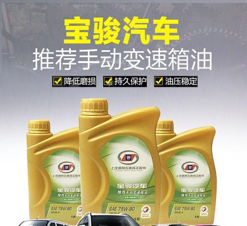 宝骏560变速箱油更换周期是多久？如何判断是否需要更换？-第2张图片-好赞用车