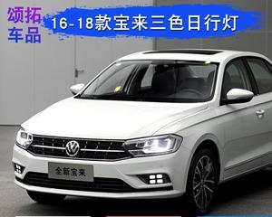 大众宝来新款转向灯怎么更换？常见问题有哪些？-第1张图片-好赞用车