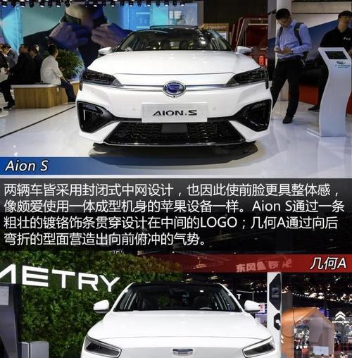 广汽新能源aions档位怎么切换？遇到问题如何解决？-第1张图片-好赞用车