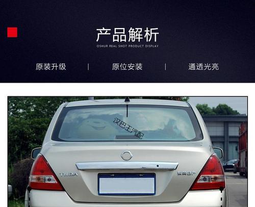 日产颐达刹车灯保险丝位置在哪里？如何更换？-第2张图片-好赞用车