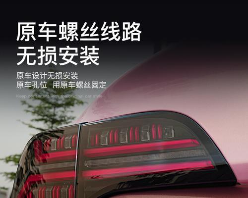 特斯拉刹车灯灯泡怎么换？更换教程全解析？-第2张图片-好赞用车