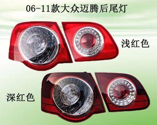 大众迈腾改装后灯流水转向灯效果如何？常见问题有哪些？-第1张图片-好赞用车