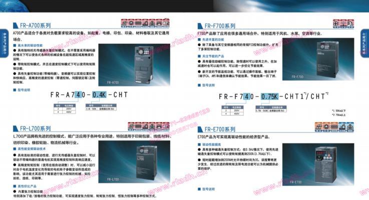 三菱变频器基本参数是什么？如何选择合适的型号？-第3张图片-好赞用车