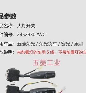五菱转向灯保险安装后立即损坏怎么办？-第1张图片-好赞用车