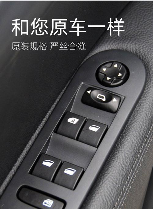 标致308近光灯和转向灯控制开关怎么操作？常见问题有哪些？-第2张图片-好赞用车