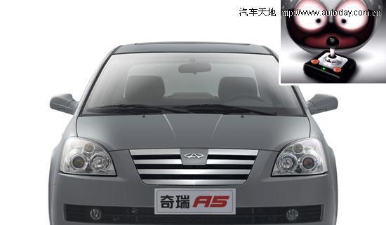 奇瑞a5转向灯保险位置在哪里？如何更换？-第3张图片-好赞用车