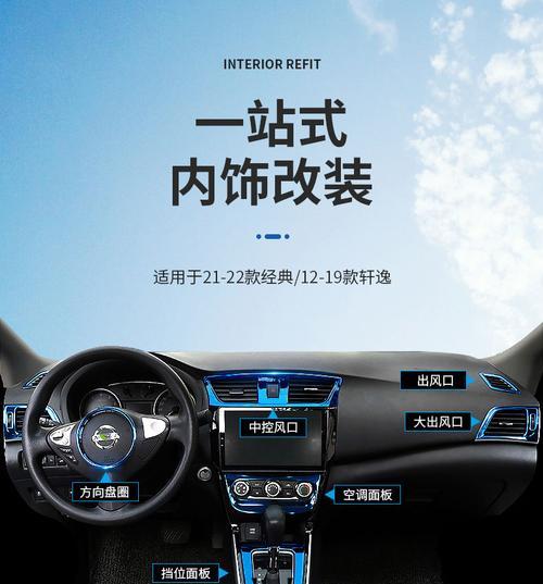 日产轩逸高位刹车灯清洗方法是什么？-第3张图片-好赞用车
