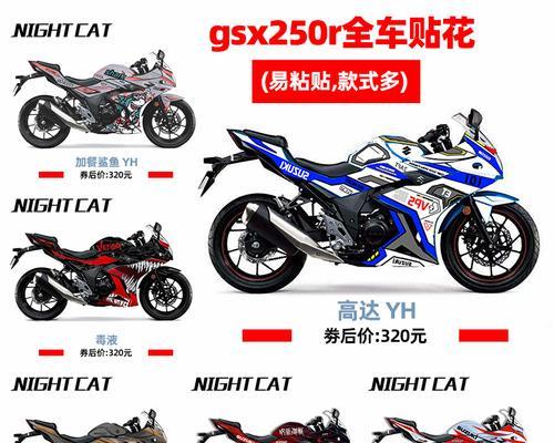 铃木gsx250参数是什么？如何选择合适的铃木gsx250型号？-第2张图片-好赞用车