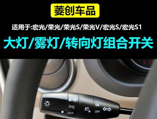五菱宏光s转向灯位置在哪里？如何更换？-第1张图片-好赞用车