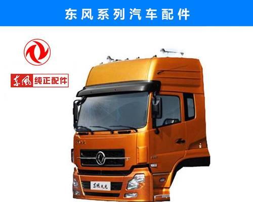 东风天龙右转向灯一直亮怎么办？如何解决？-第2张图片-好赞用车