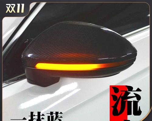 大众凌渡前转向灯改装需要多少钱？改装后效果如何？-第1张图片-好赞用车