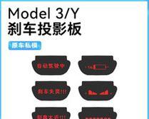 特斯拉制动踏板如何操作以点亮刹车灯？常见问题解答？-第2张图片-好赞用车