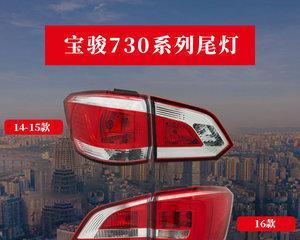 宝骏换转向灯需要多少钱？多久能完成？-第3张图片-好赞用车