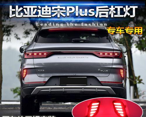 比亚迪宋转向灯故障维修费用是多少？-第3张图片-好赞用车