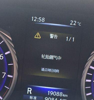 车显示轮胎气压低怎么办？如何快速解决？-第2张图片-好赞用车