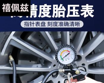 车显示轮胎气压低怎么办？如何快速解决？-第3张图片-好赞用车