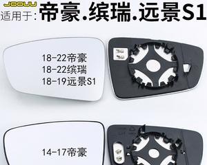 吉利帝豪后视镜转向灯怎么拆？拆卸步骤详细教程？-第1张图片-好赞用车