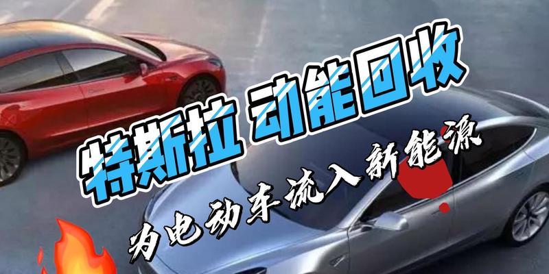 特斯拉能量回收时刹车灯亮起吗？这是正常现象吗？-第1张图片-好赞用车