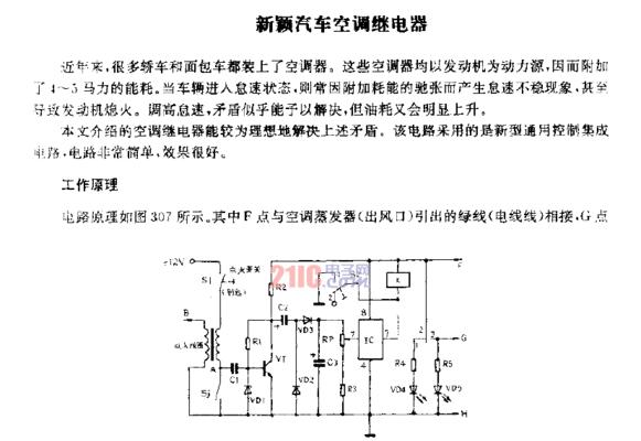 标致307转向灯不工作怎么办？如何检查继电器电路图？-第1张图片-好赞用车