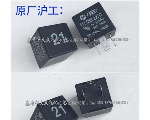 标致307转向灯不工作怎么办？如何检查继电器电路图？-第3张图片-好赞用车