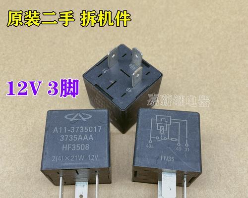 吉利远景转向灯继电器在哪里？如何更换？-第1张图片-好赞用车