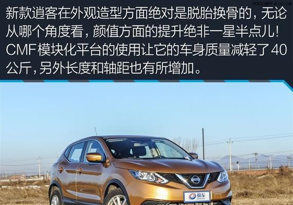 日产逍客档位加减号是什么意思？如何正确使用？-第1张图片-好赞用车