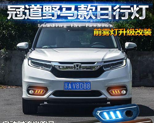 本田冠道左转向灯闪烁快是什么原因？如何解决？-第1张图片-好赞用车