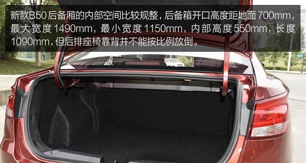 09款奔腾b50转向灯继电器如何更换？常见故障有哪些？-第1张图片-好赞用车