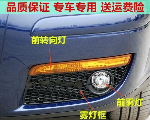大众宝来转向灯型号是什么？如何更换？-第2张图片-好赞用车