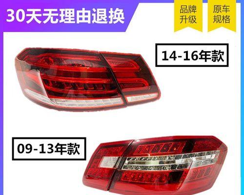 奔驰e300l尾灯转向灯效果如何？常见问题有哪些？-第1张图片-好赞用车