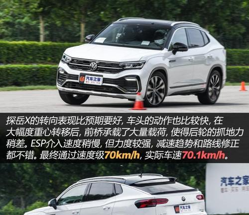 大众探岳配置参数表是什么？如何查看详细信息？-第1张图片-好赞用车
