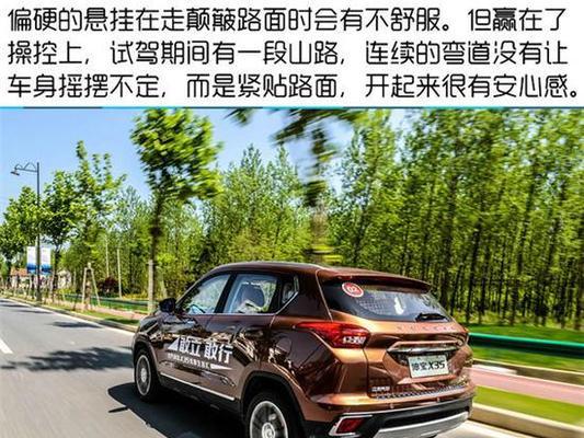 北汽绅宝x35参数配置是什么？如何查看详细信息？-第2张图片-好赞用车