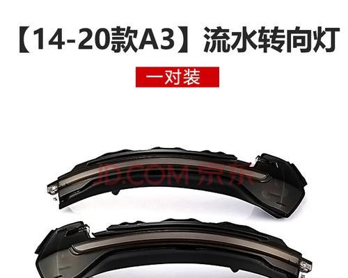奥迪流水转向灯升级需要多少钱？升级流程是怎样的？-第1张图片-好赞用车