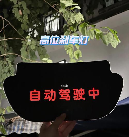 特斯拉刹车灯型号怎么查看？具体步骤是什么？-第1张图片-好赞用车