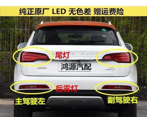 奥迪右转向灯多少钱一个？更换时需要注意什么？-第2张图片-好赞用车