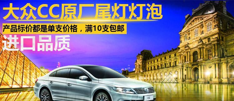 老款大众cc右后转向灯如何更换？更换步骤和注意事项是什么？-第1张图片-好赞用车