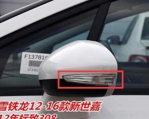 雪铁龙赛纳转向灯故障原因及解决方法？-第3张图片-好赞用车