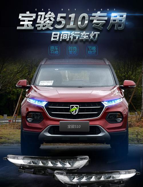 宝骏510右转向灯闪烁过快？可能的原因有哪些？-第1张图片-好赞用车