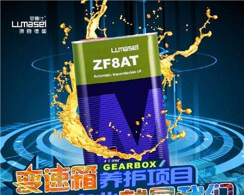罗曼仕变速箱油多久更换一次？更换时需要注意什么？-第3张图片-好赞用车
