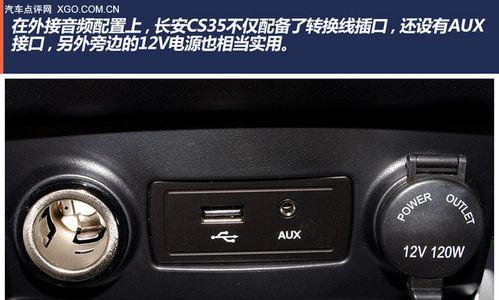 长安cs35一边转向灯亮是什么原因？如何解决？-第2张图片-好赞用车