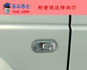 大众朗逸13款前转向灯不亮怎么办？更换方法是什么？-第3张图片-好赞用车