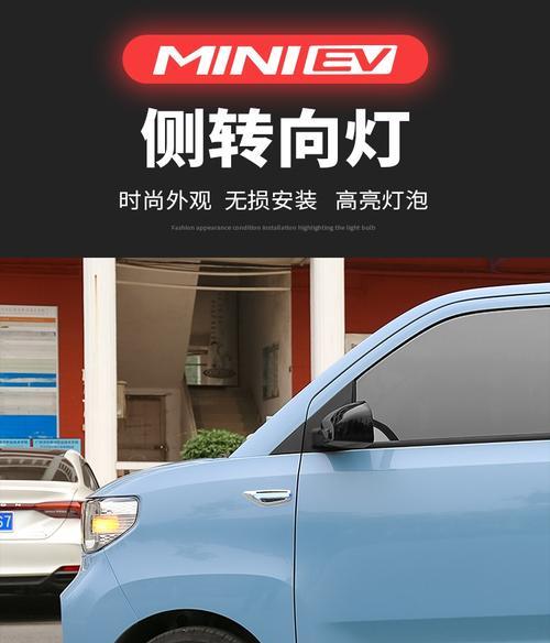 五菱宏光转向灯怎么调整？上左下位置正确吗？-第2张图片-好赞用车